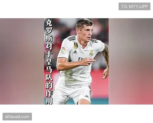 克罗斯中场接管更积极，直塞能力成撕裂防线关键