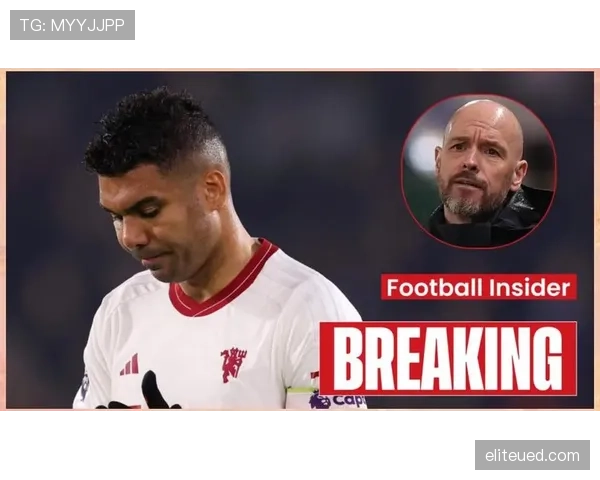 乌加特与卡塞米罗的拦截能力对比：经验如何影响防守效率